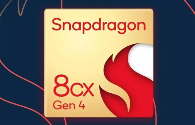 高通驍龍 8cx Gen4 預(yù)計主要用于小屏筆記本，開發(fā)設(shè)備為10英寸