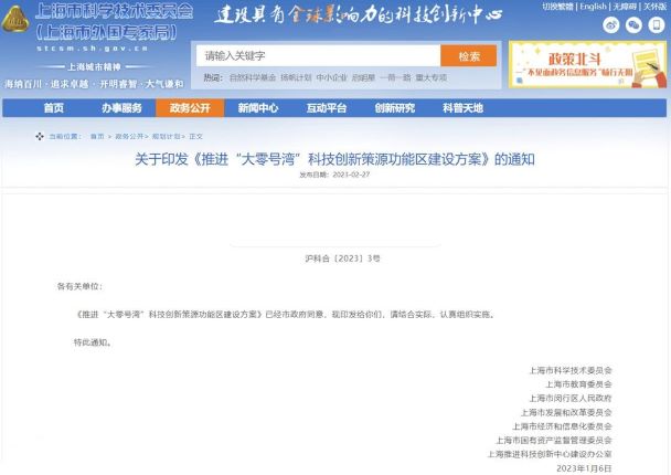上海：加強對數(shù)字經(jīng)濟(jì)、綠色低碳、元宇宙等新賽道產(chǎn)業(yè)布局.jpg