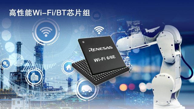 瑞薩電子—無(wú)線連接—藍(lán)牙低能耗—低功耗 Wi-Fi—Wi-Fi 6/6E—明佳達(dá)分銷(xiāo)商